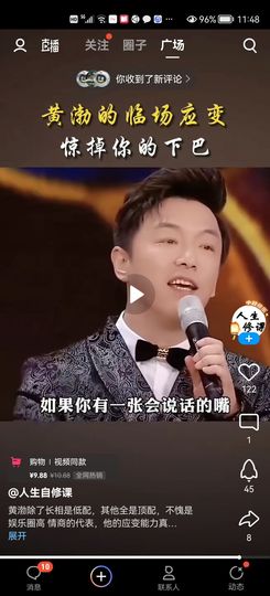 没有自我道就出现了主播照片