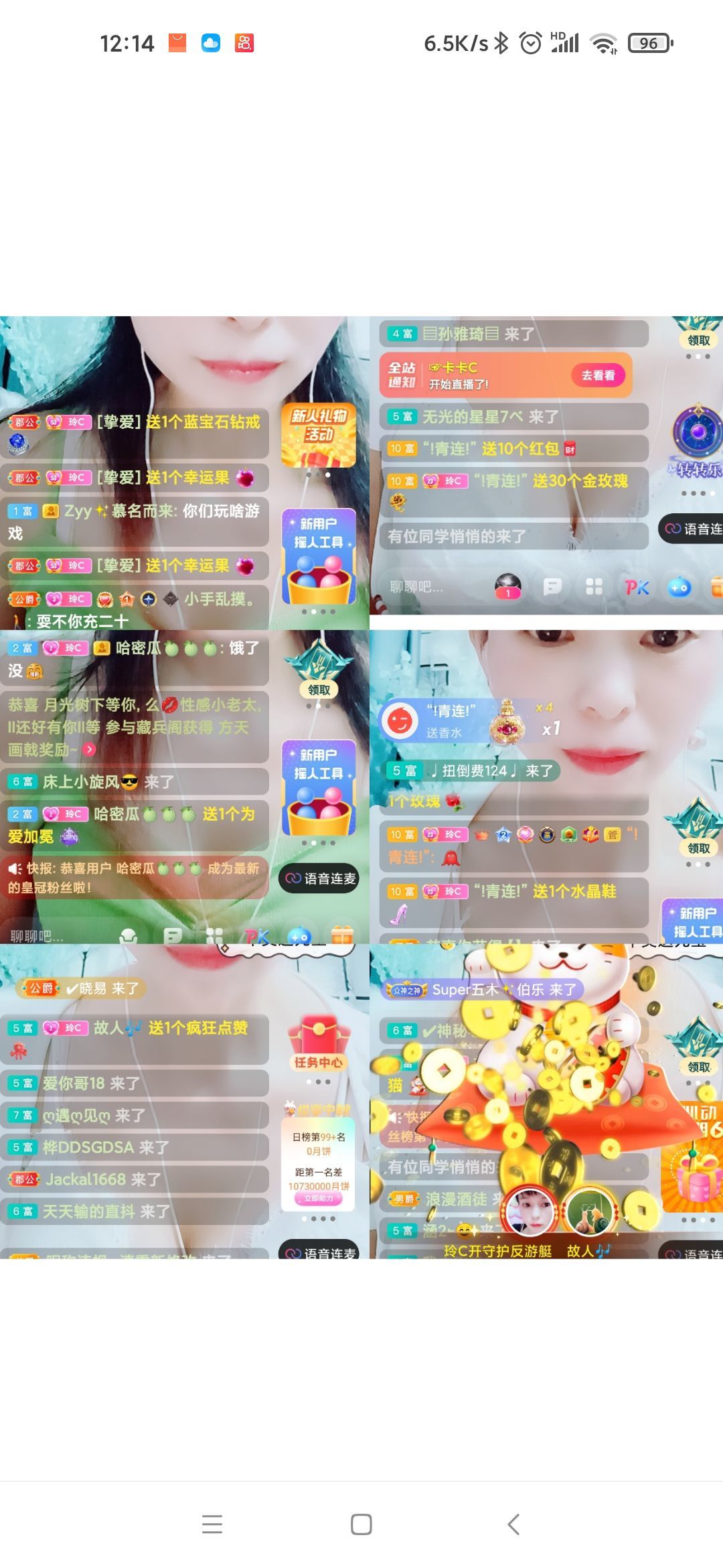 玲C感谢有你🎈🎈主播图片