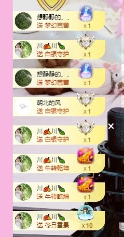 茜宝🎤财圆滚滚主播照片