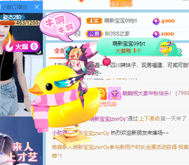 萌新仙人球~主播照片