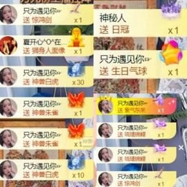 我家缺个你主播照片