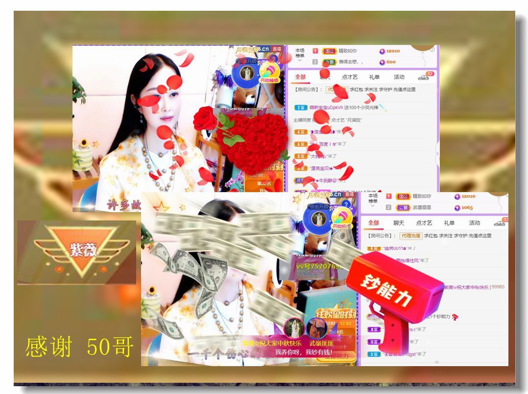 紫薇☆☆音乐频道的图片