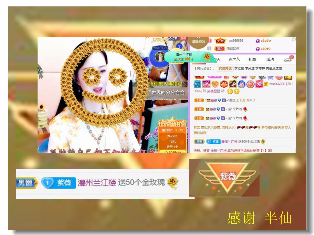 紫薇☆☆音乐频道的图片