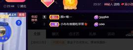 👋掏~主播照片