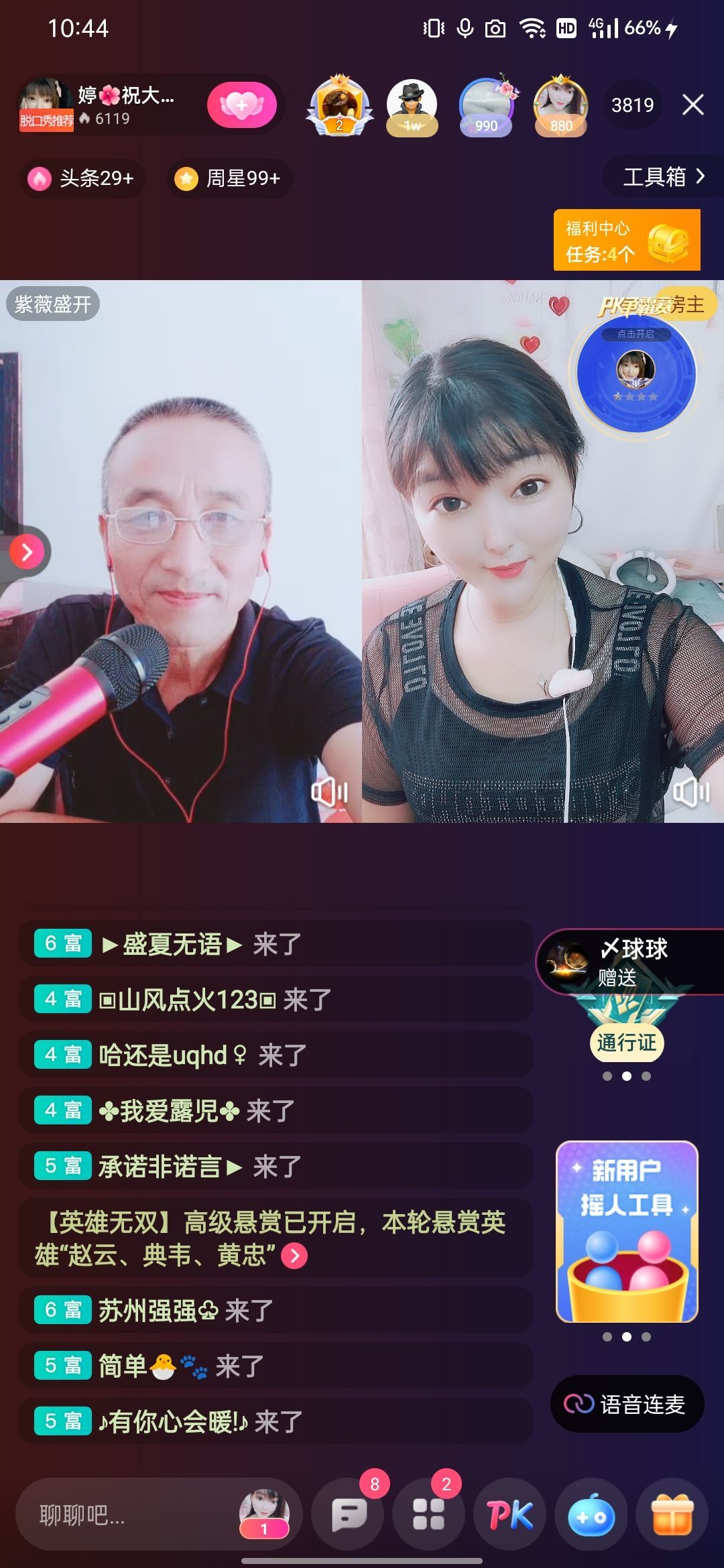 婷婷💕感恩有你陪伴的图片
