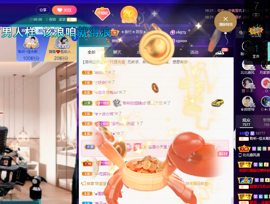 聆听上午休息调整一下的图片
