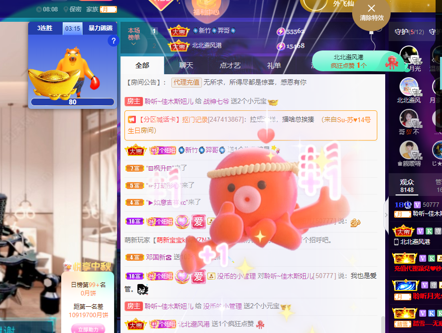 聆听上午休息调整一下的图片