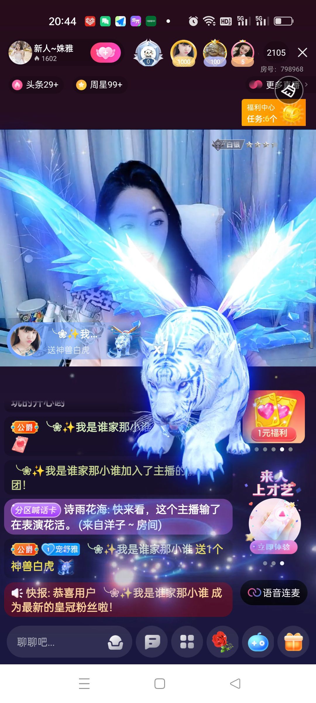 姝雅已退的图片