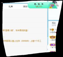小百合💞退了💞主播照片