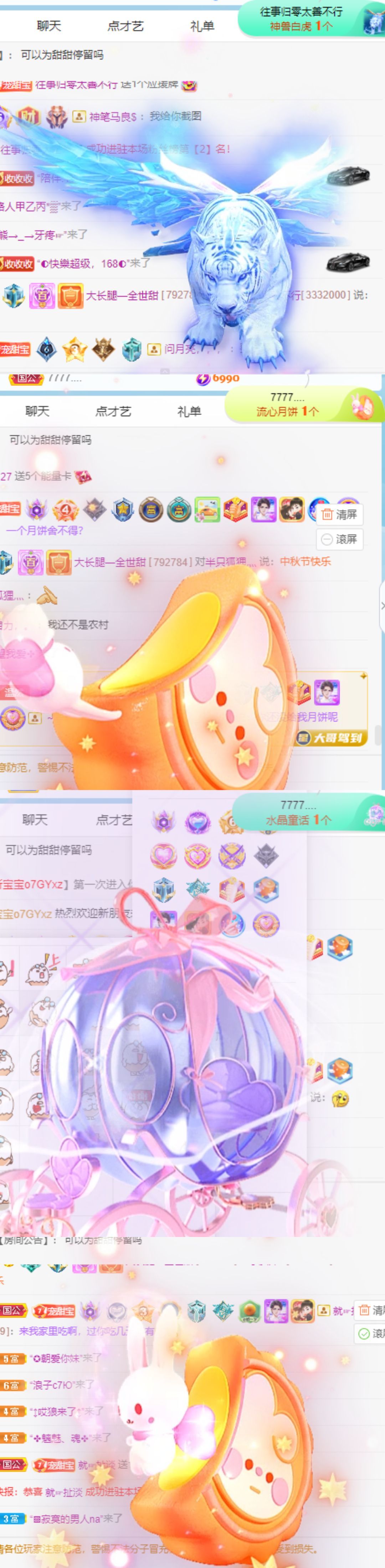 高音低音地沟通的图片
