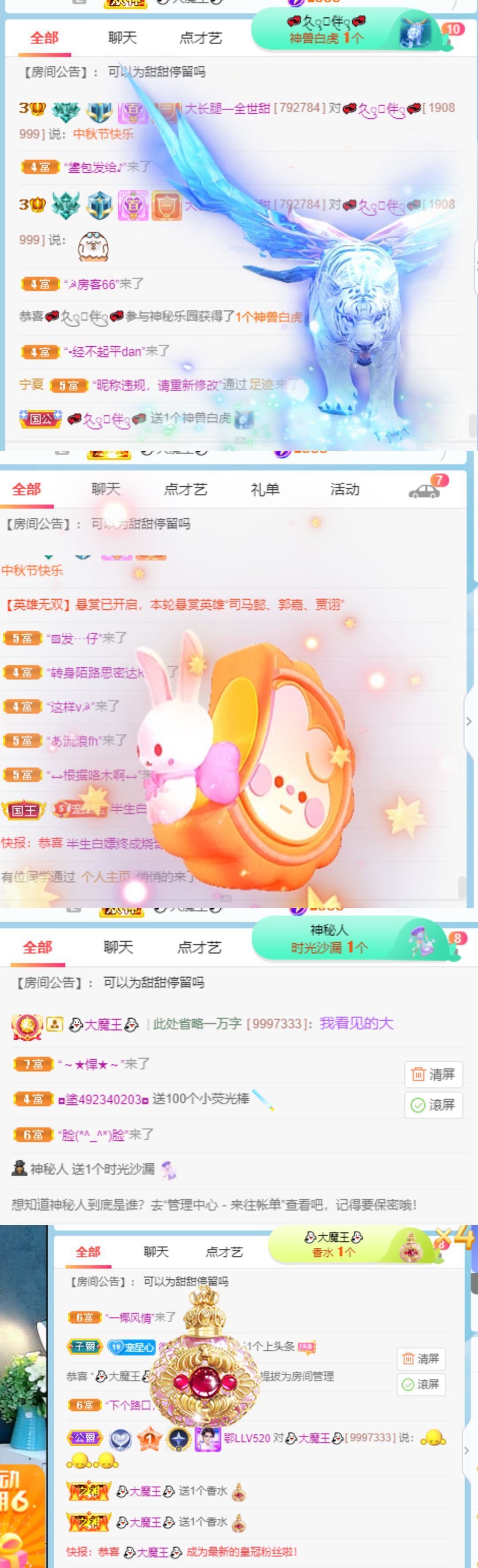 高音低音地沟通的图片