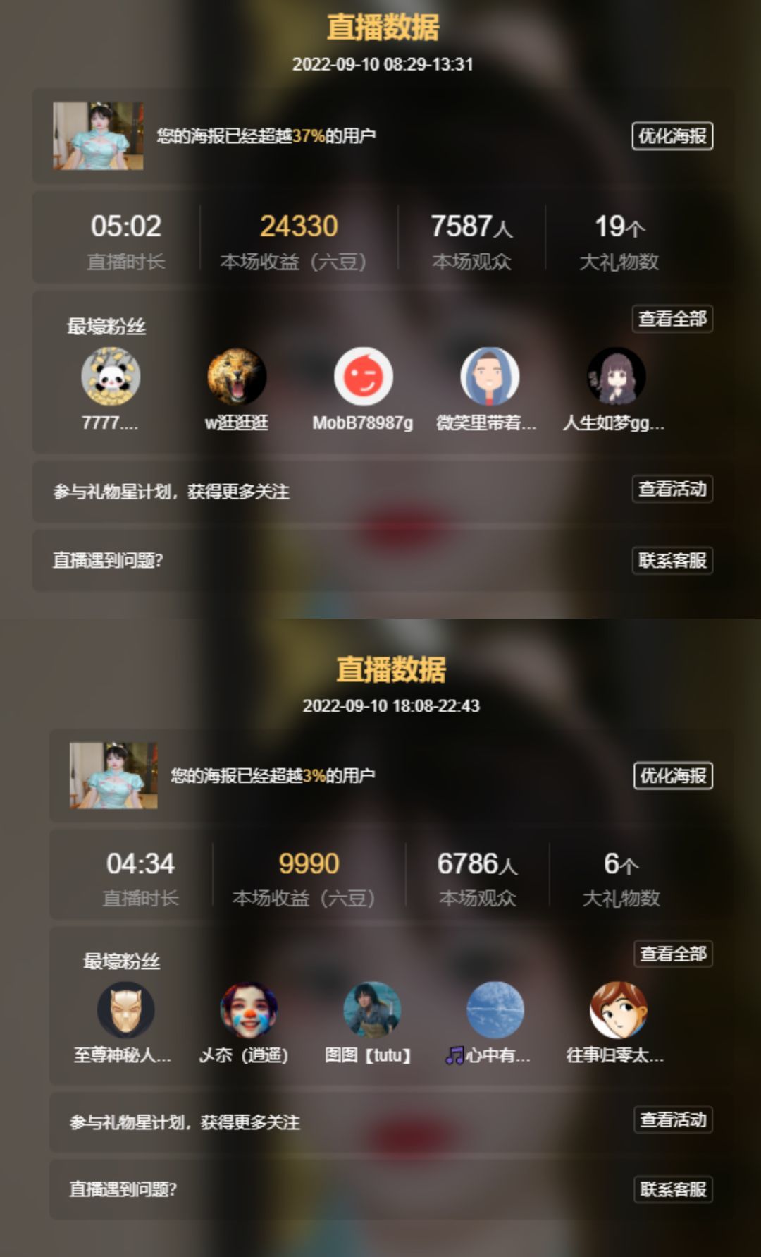 高音低音地沟通的图片