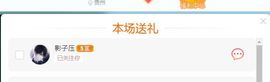 琳熙是掌上明🐖休～主播照片