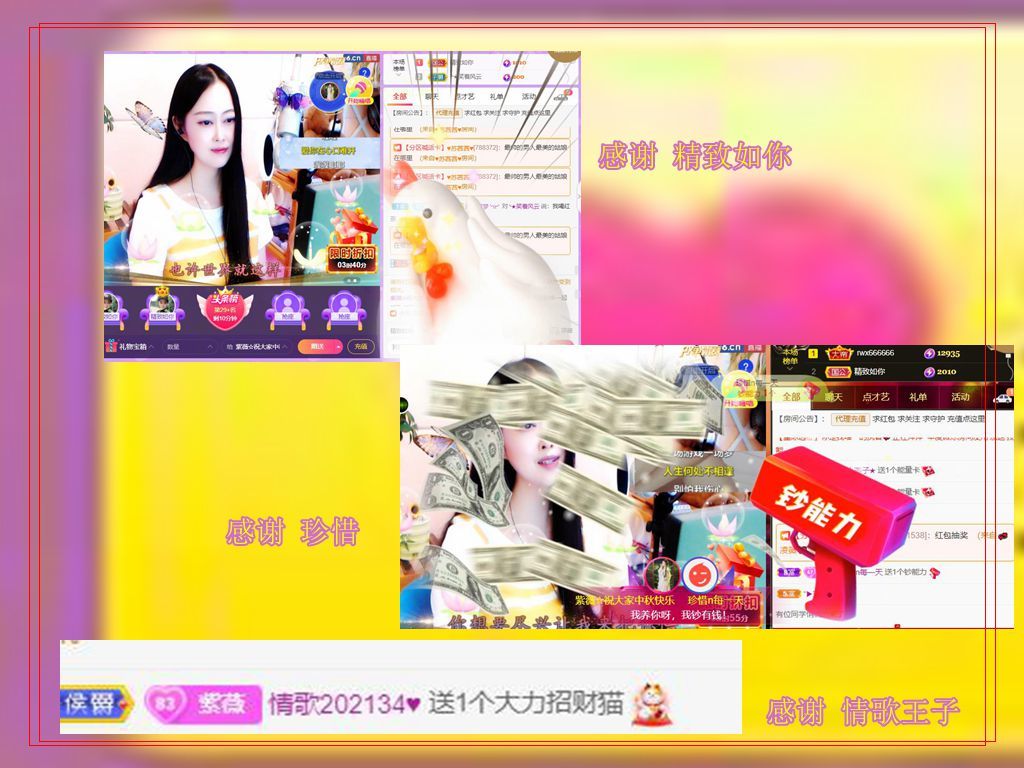紫薇☆☆音乐频道的图片