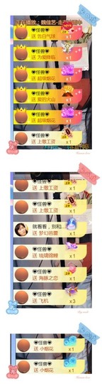 保护我方小北主播照片