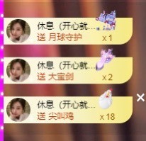满满生日啦~主播照片
