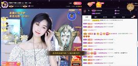 嘉瀚苏静好本周晚上播主播照片