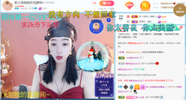 萌新仙人球~主播照片