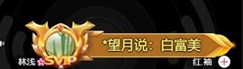 近视又散光主播照片