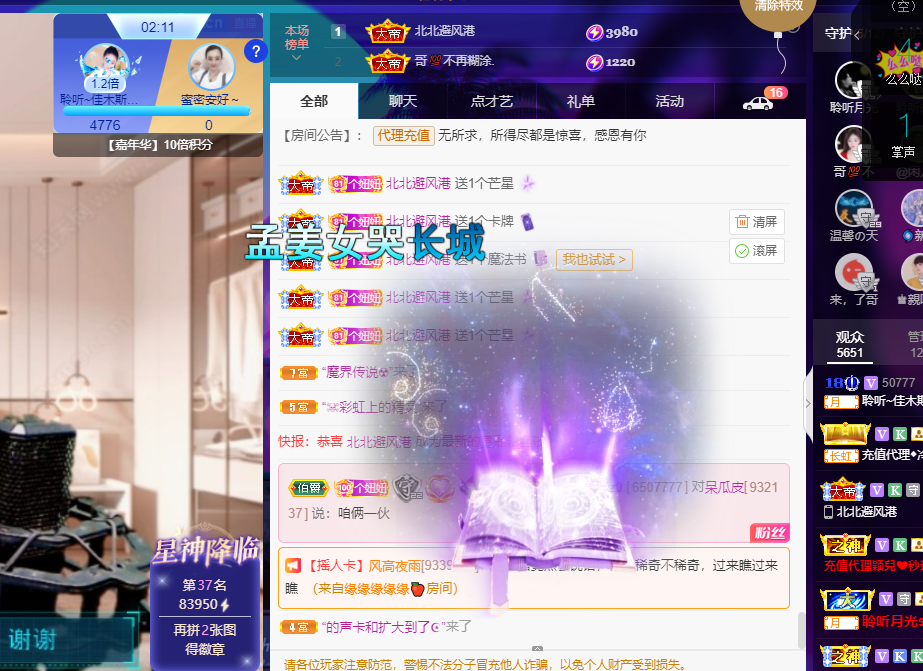 聆听上午休息调整一下的图片