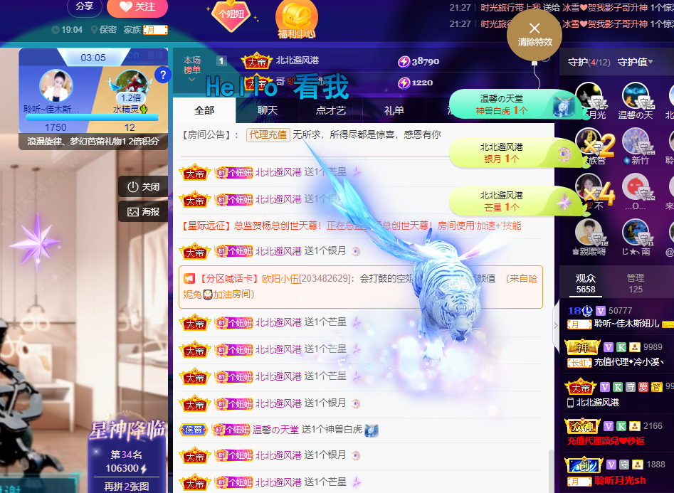 聆听上午休息调整一下的图片
