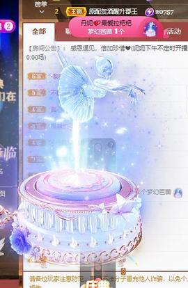 丹妮已换11191主播照片