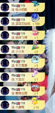 丹妮已换11191主播照片