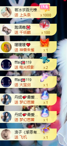 丹妮已换11191主播照片