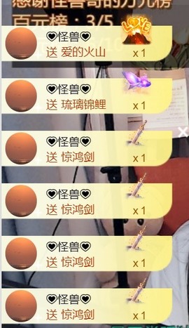 保护我方小北主播照片