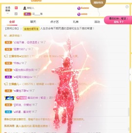 新人白白爱唱歌主播照片