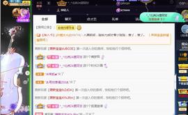 一字马~依棠主播照片