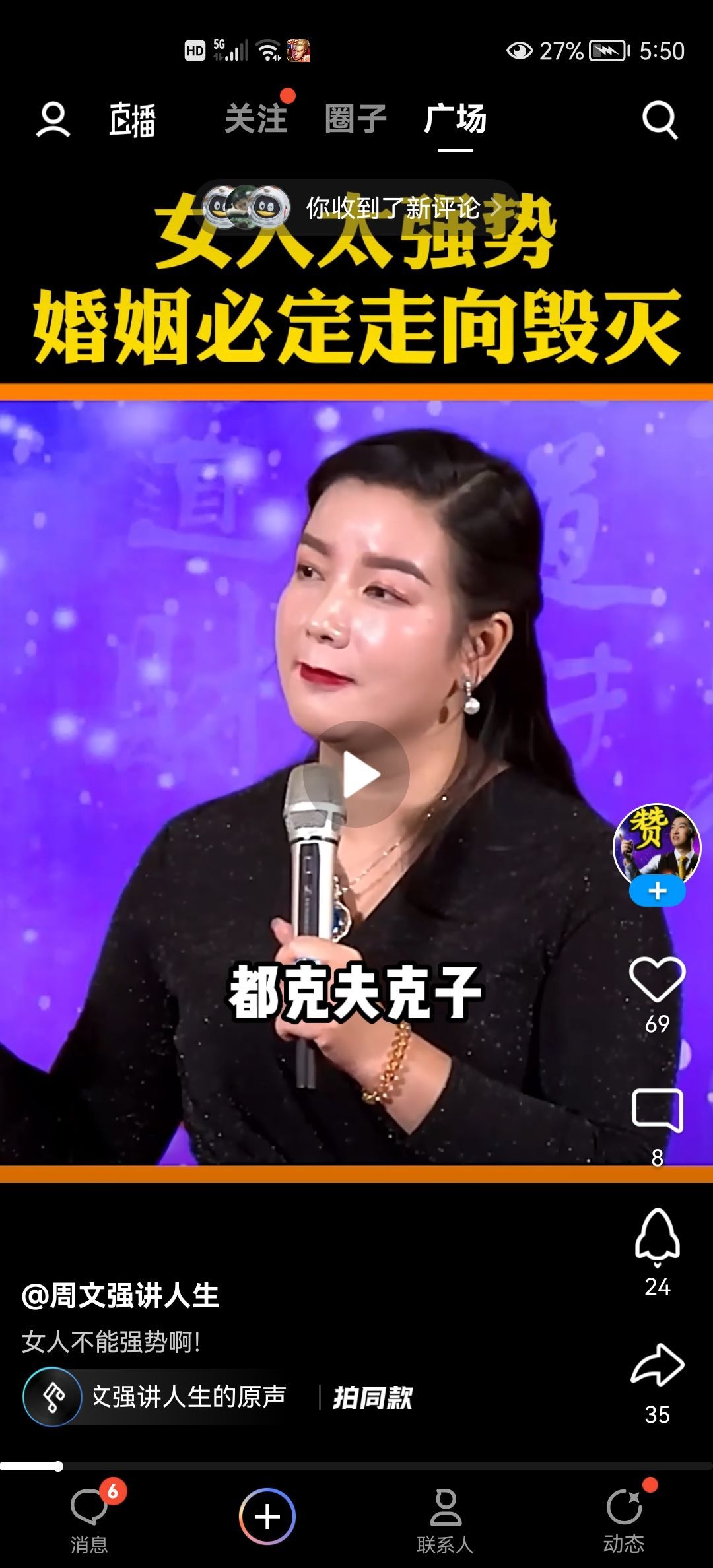 没有自我道就出现了主播照片
