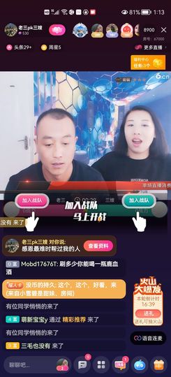 没有自我道就出现了主播照片