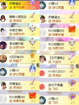 嘉瀚苏静好本周晚上播主播照片