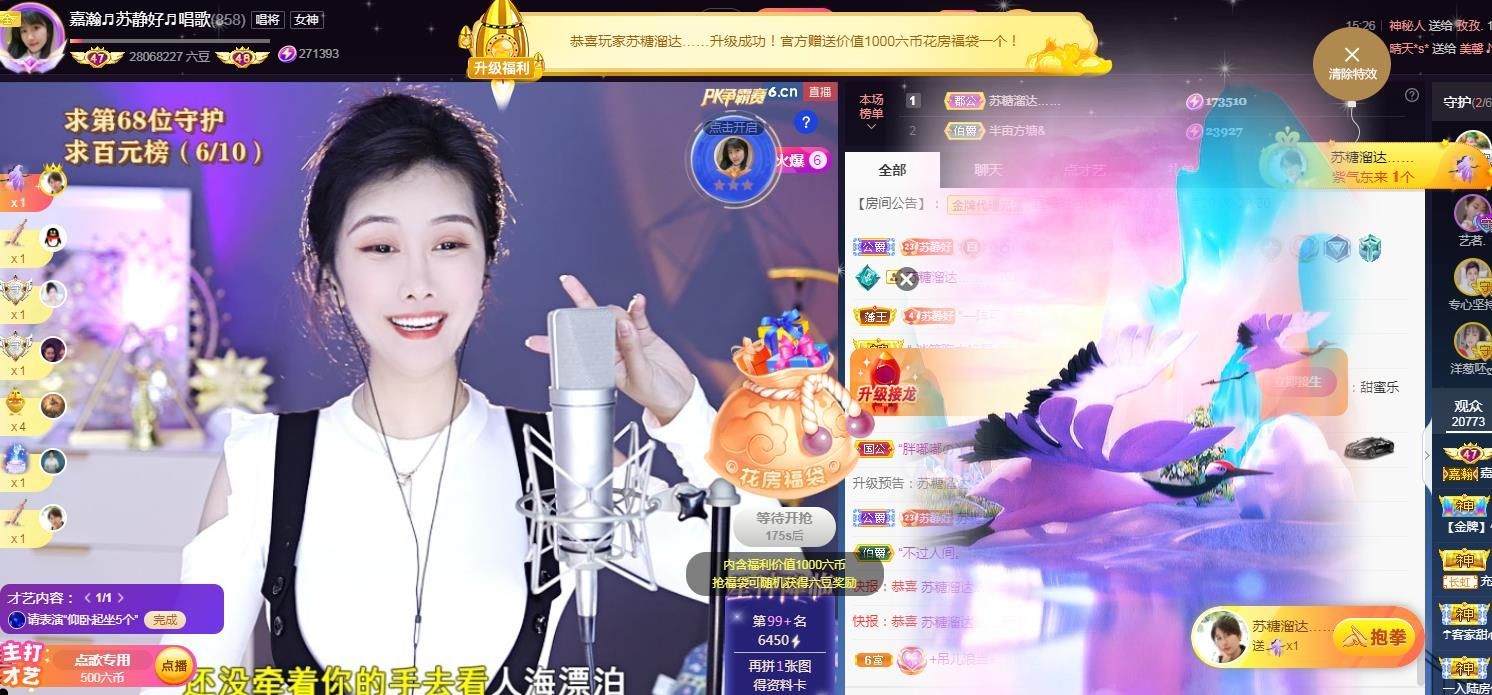 嘉瀚♬苏静好♬唱歌的图片