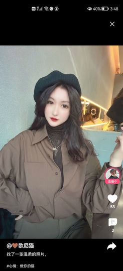 没有自我道就出现了主播照片