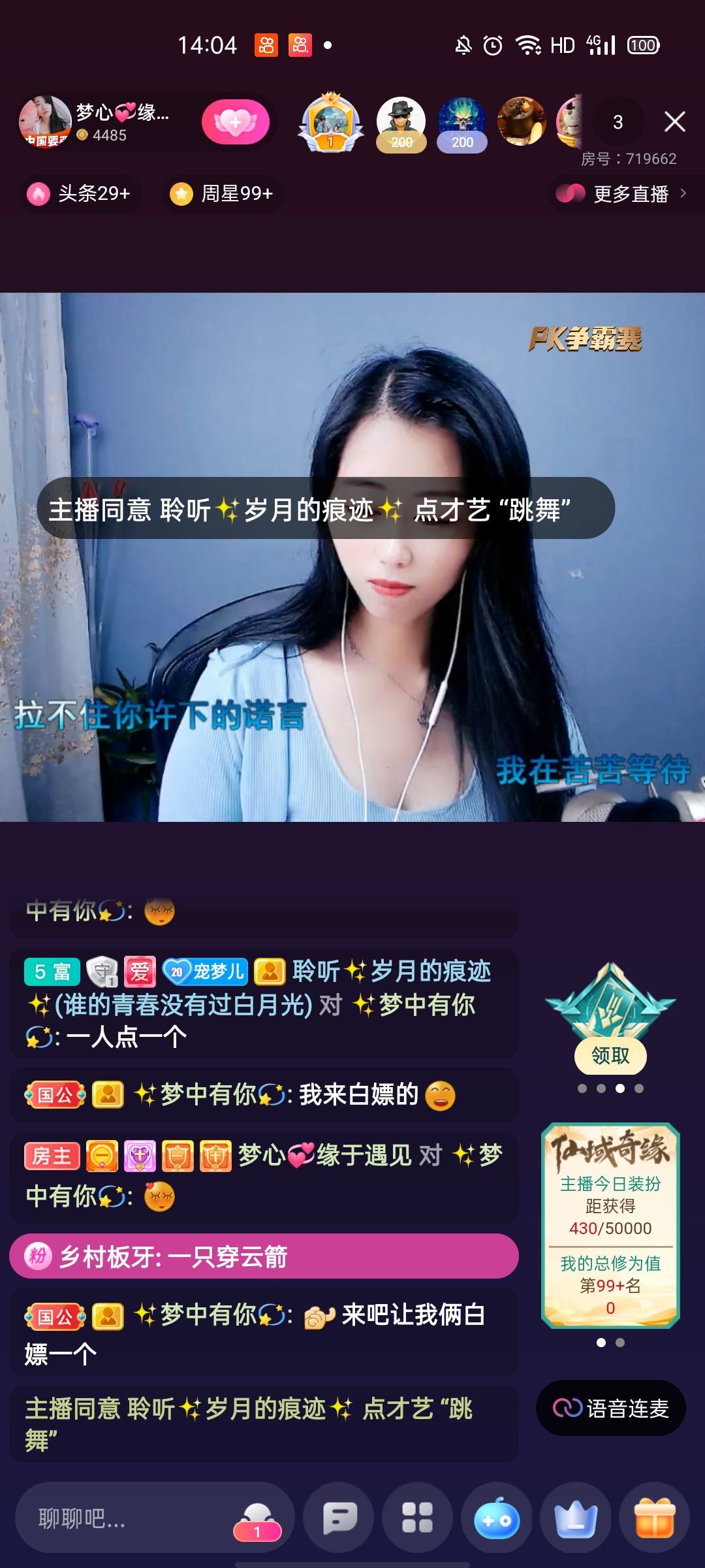 梦心💞缘于遇见的图片