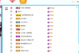 三斤爱唱歌主播照片