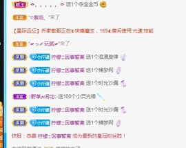 三斤爱唱歌主播照片