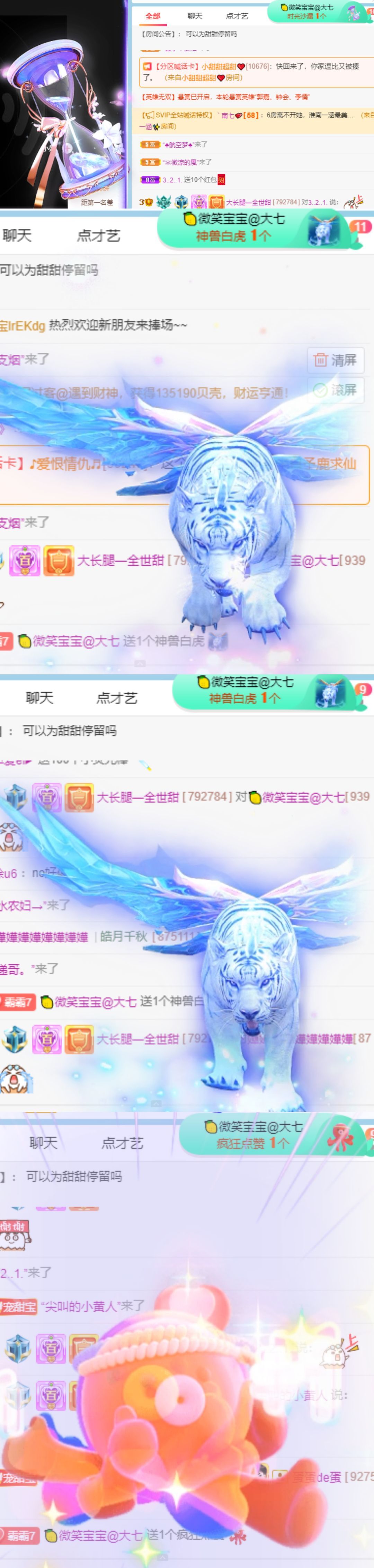 高音低音地沟通的图片
