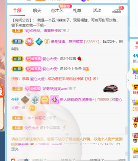 萌新仙人球~主播照片