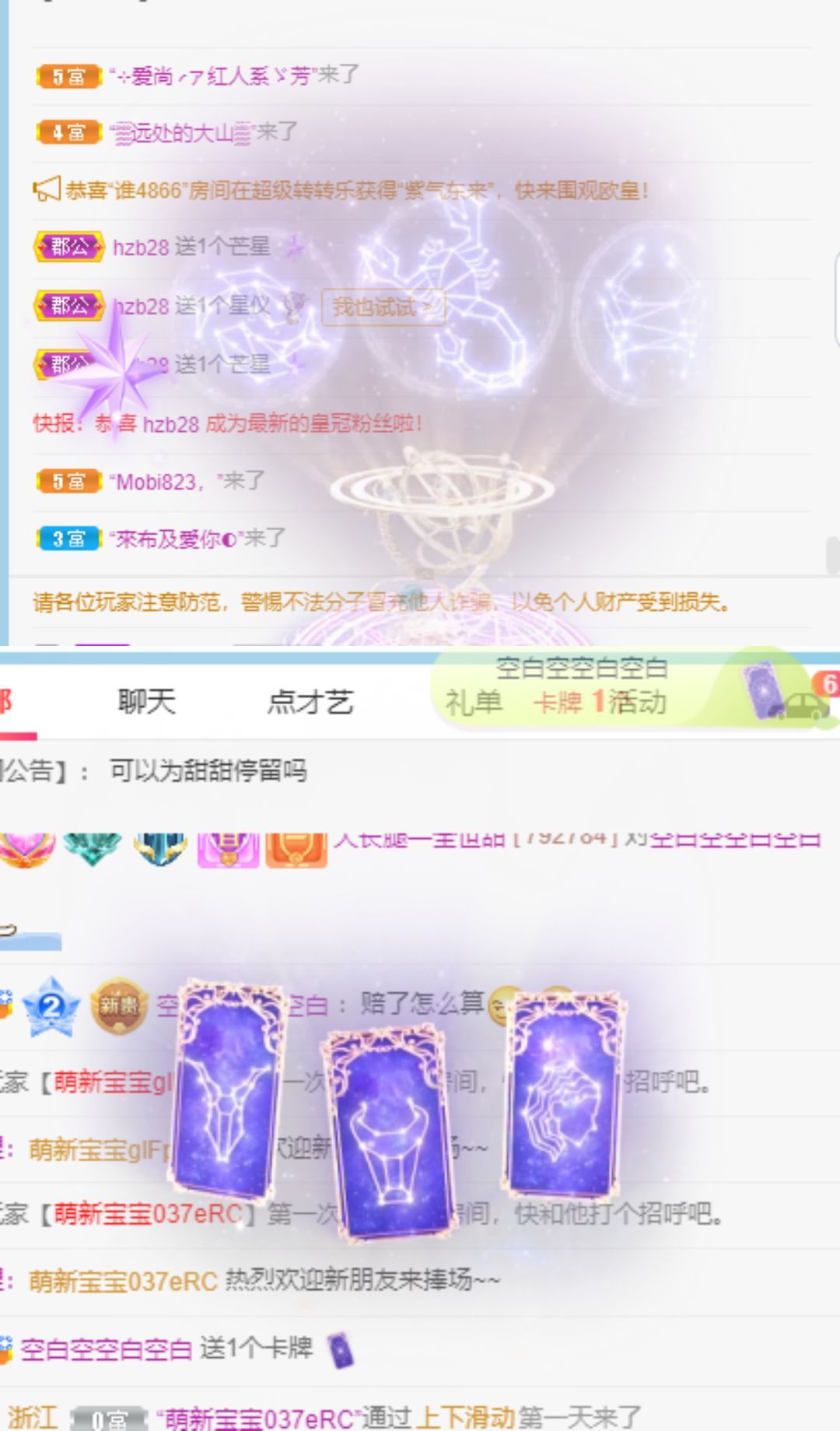 高音低音地沟通的图片