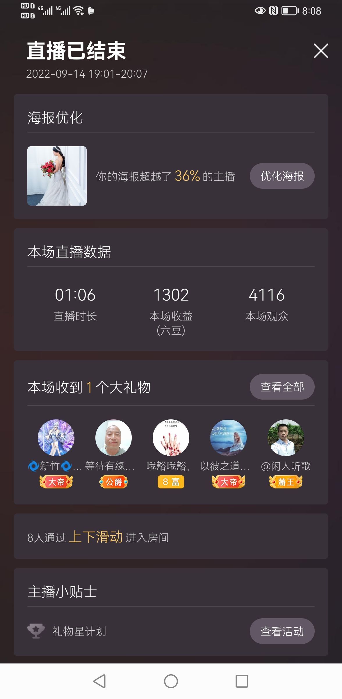 聆听上午休息调整一下的图片