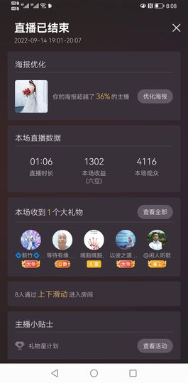 聆听~爱唱歌的图片