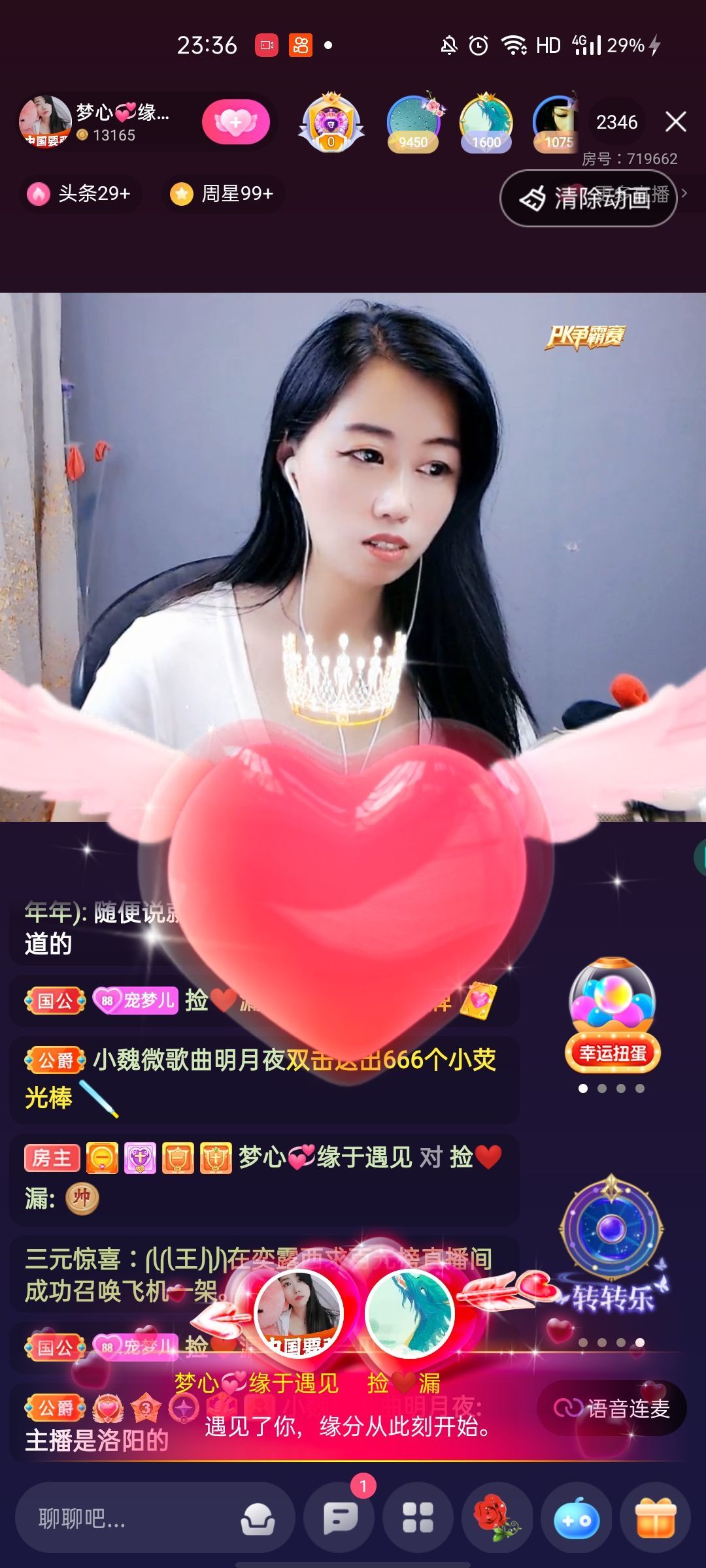 梦心💞缘于遇见的图片