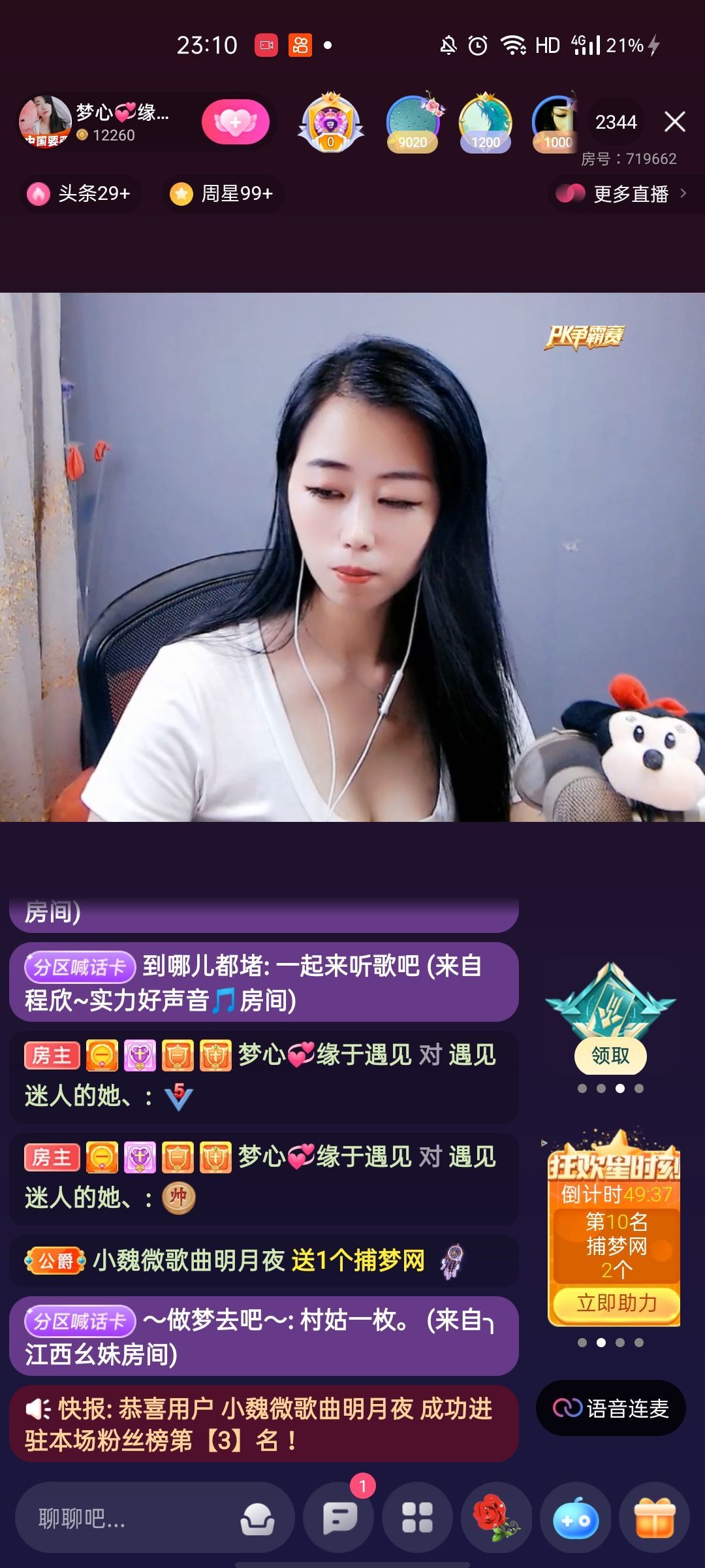 梦心💞缘于遇见的图片