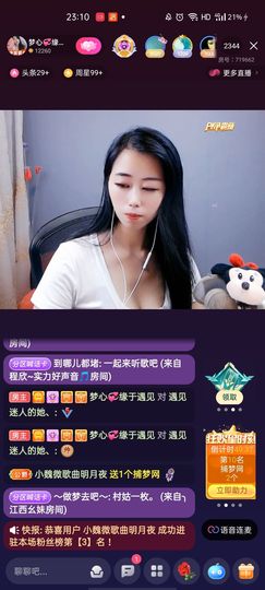 梦心💞缘于遇见的图片