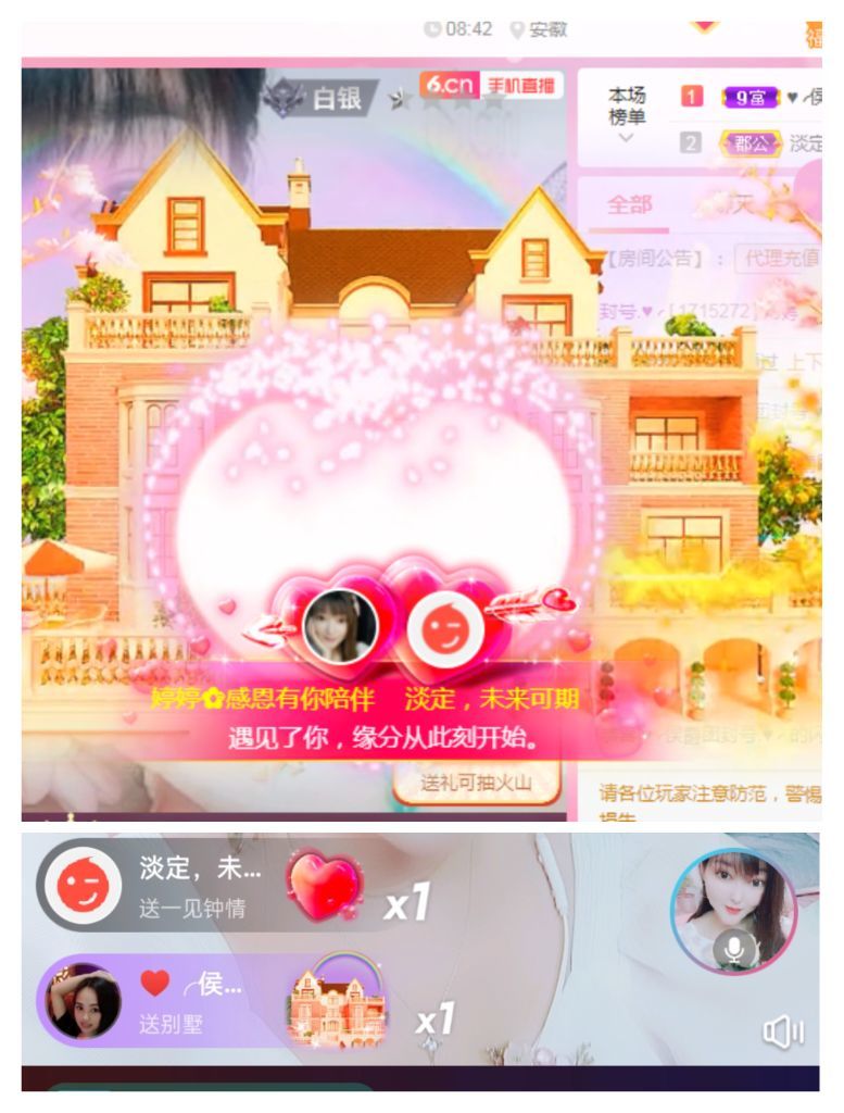 婷婷💕感恩有你陪伴的图片