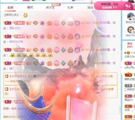 财神爷的小宝贝主播照片