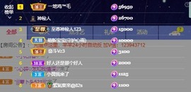 北家黄er~主播照片